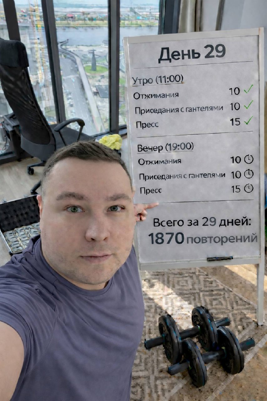 ed day29 workout board